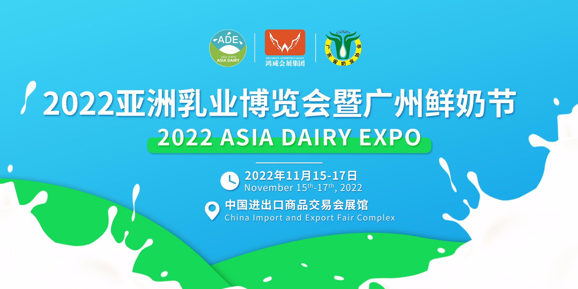 1666081189775560.jpg 乳博會廣告.jpg